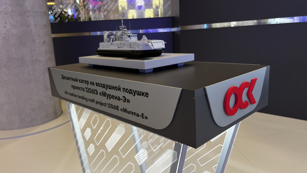 ОСК представила уникальный десантный катер на воздушной подушке в рамках МВМС "ФЛОТ-2026" / Фото: "Объединенная судостроительная корпорация"  📷
