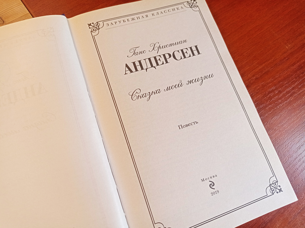 Книга из библиотеки автора