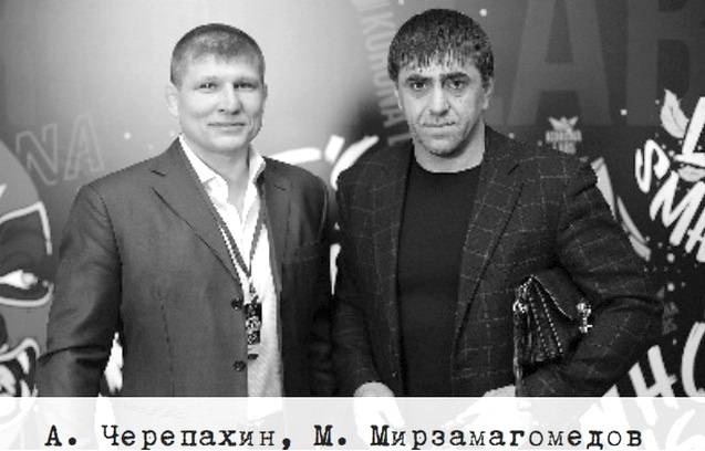 Андрей Черепахин, Магомед Мирзамагомедов. Фото из книги Андрея Привродского "Нафталин"