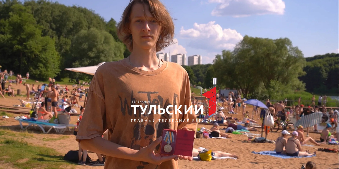 15-летний школьник из Тулы спас утопающего дедушку