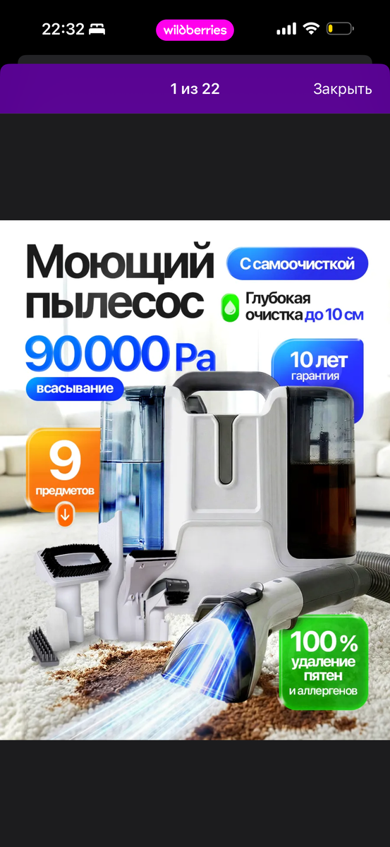 скриншот карточки товара, артикул 267979934