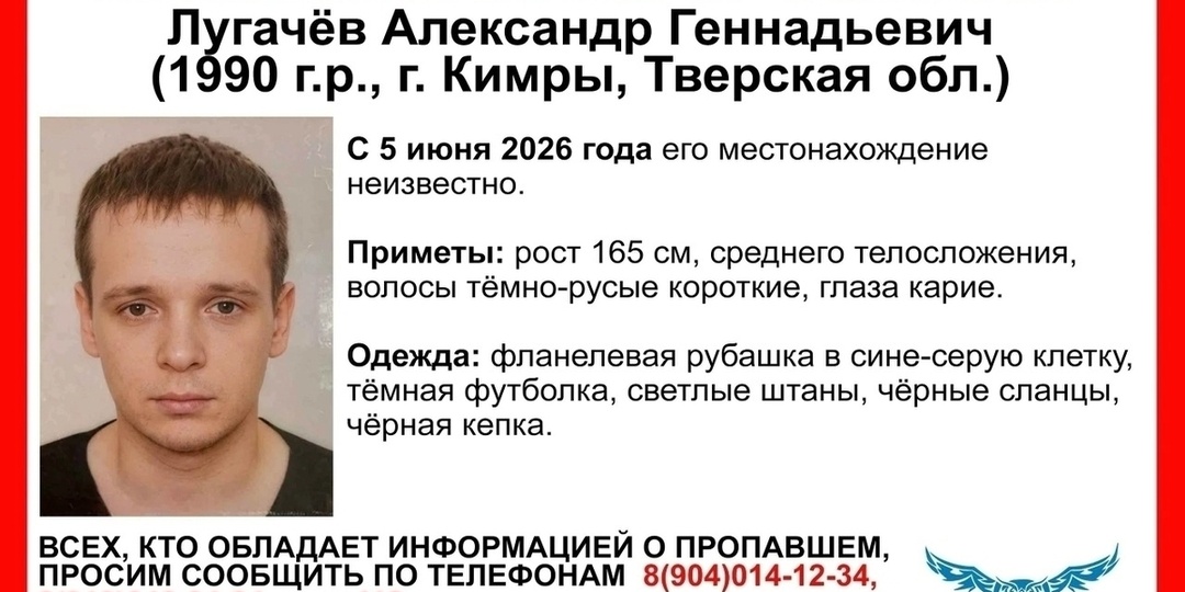 Объявлены поиски пропавшего жителя Кимр Тверской области