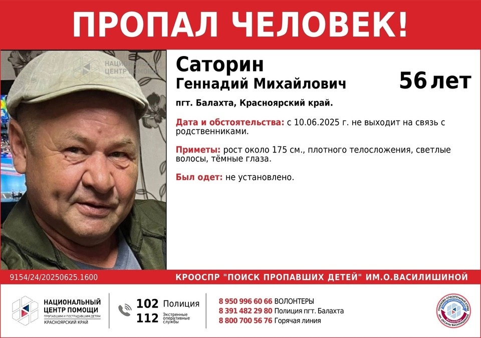    Фото: «Поиск пропавших детей» имени Оксаны Василишиной