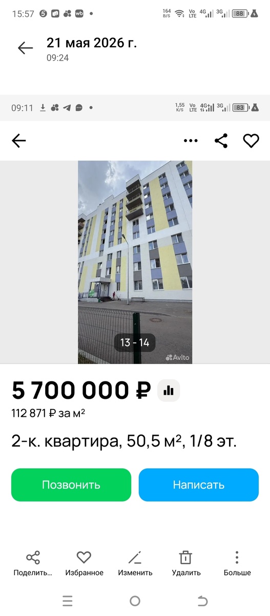 Муж там брать не хочет.