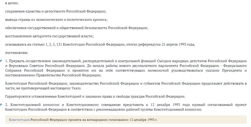 Первым пунктом Указа № 1400, Ельцин прервал осуществление деятельности Съезда народных депутатов 