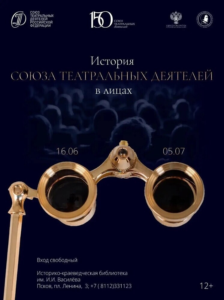     Фото: министерство культуры по Псковской области