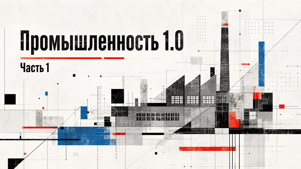 Иллюстрация в стиле конфигуратизма