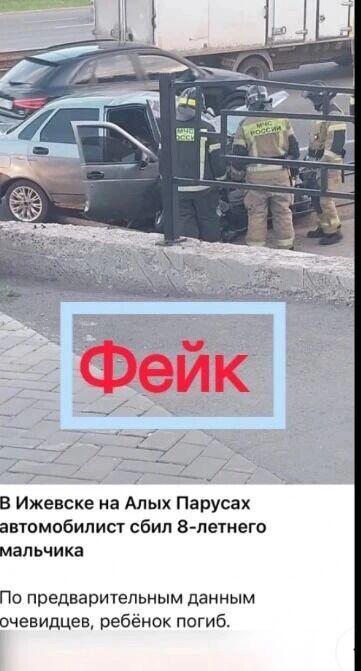   ГАИ Удмуртии