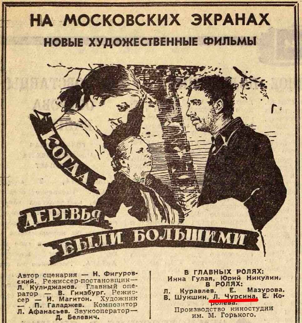 Фрагмент газеты "Вечерняя Москва"