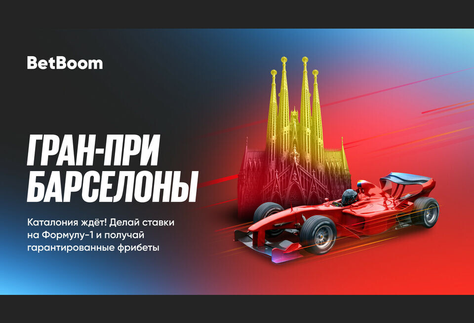    BetBoom