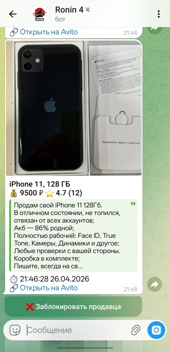 Вот как выглядит рабочее окно бота изнутри, всё лаконично и без лишнего мусора