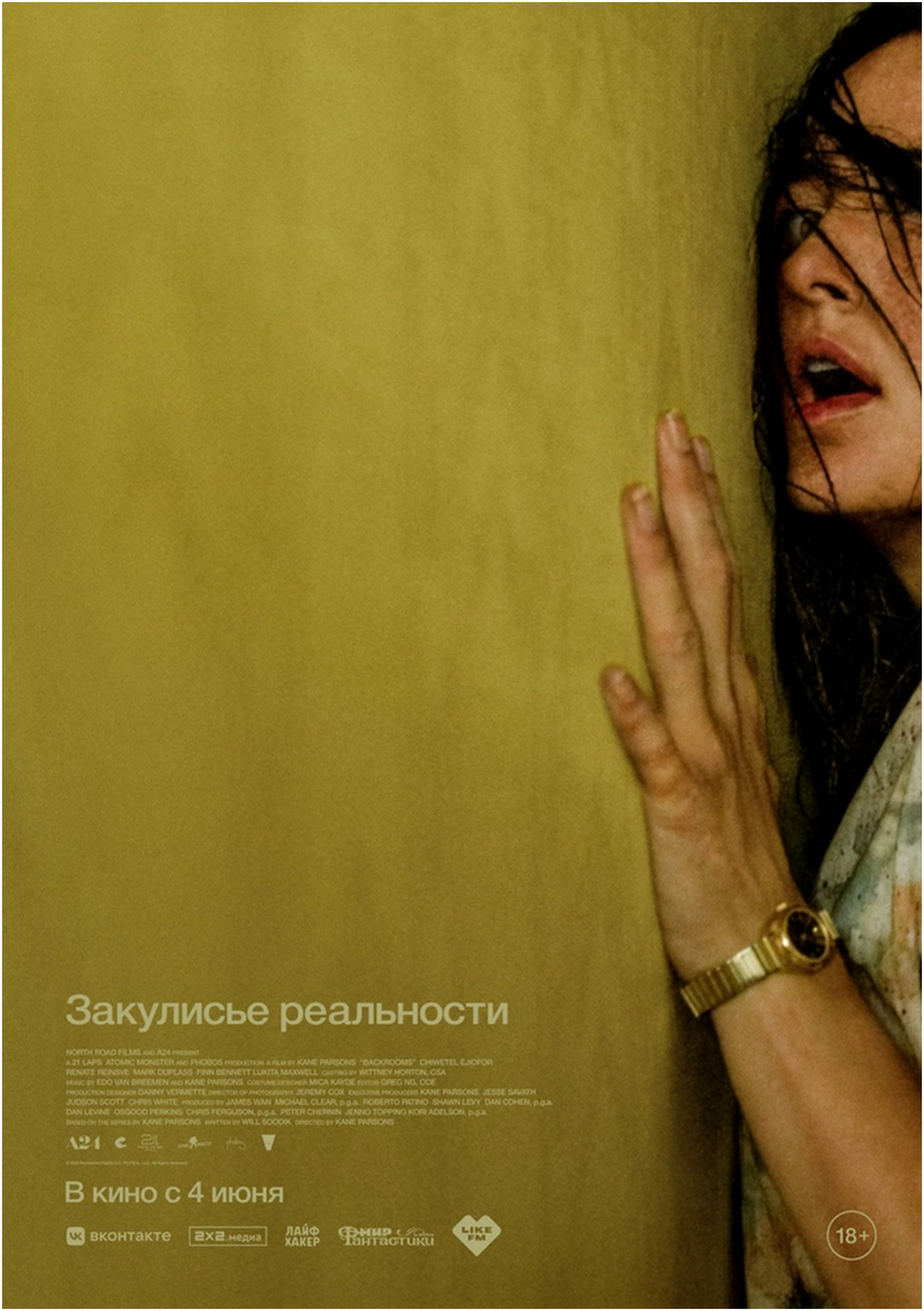 Постер фильма