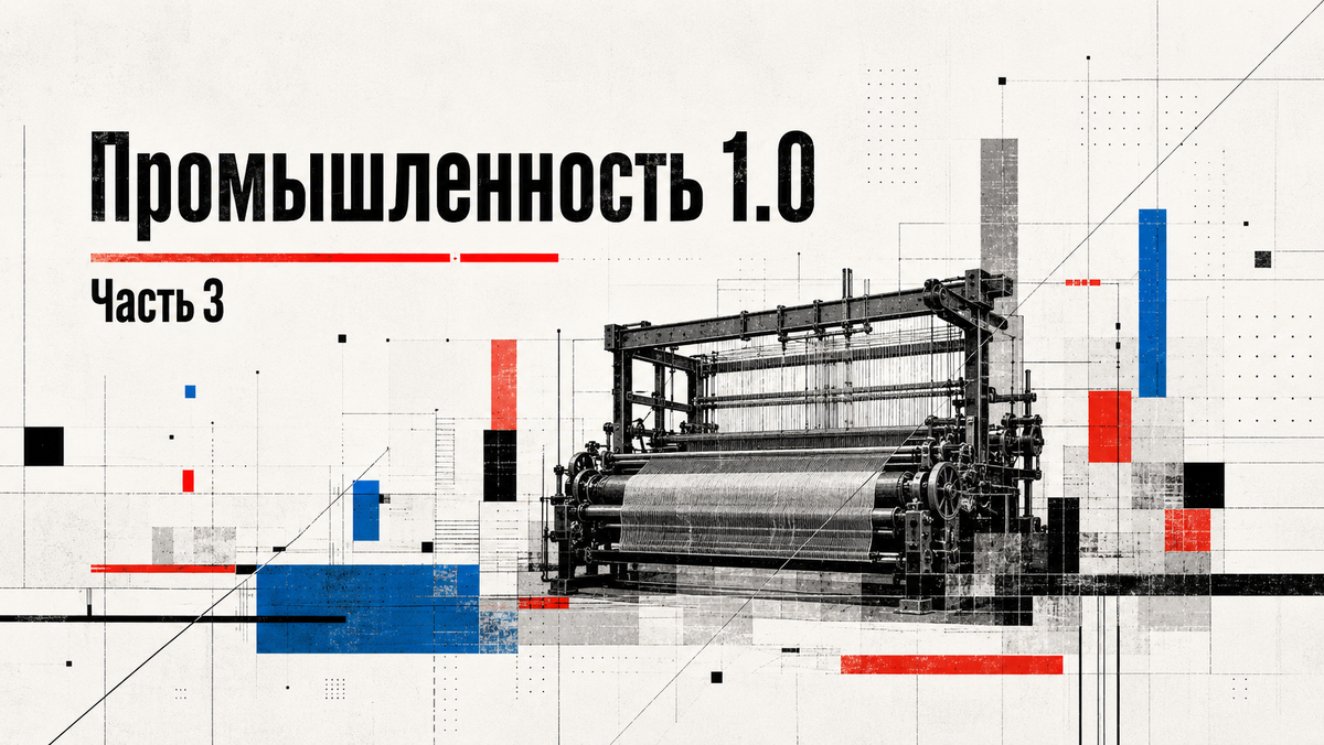 Иллюстрация в стиле конфигуратизма