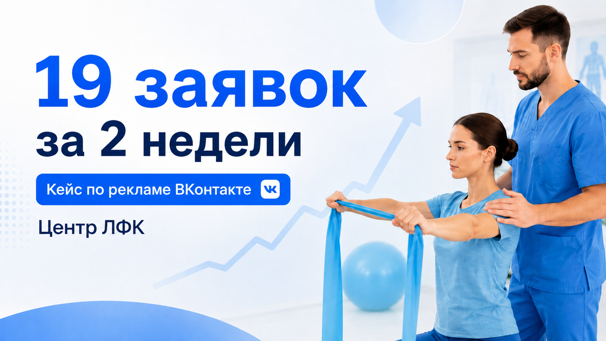 ЛФК центр