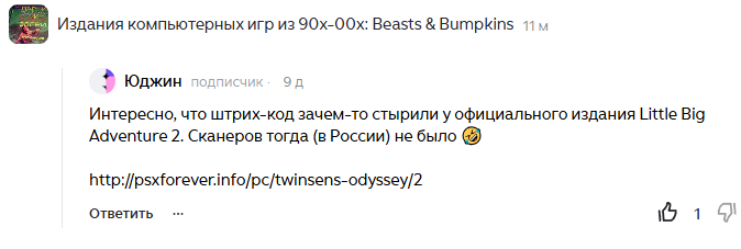 Комментарий подписчика Юджин