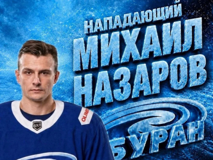     Фото: ХК «Буран»