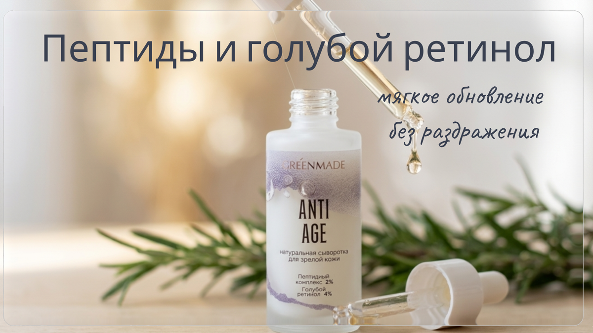 Уход за кожей после 40
