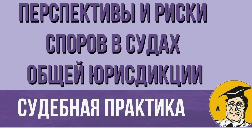 Оценка вариантов рассмотрения дела