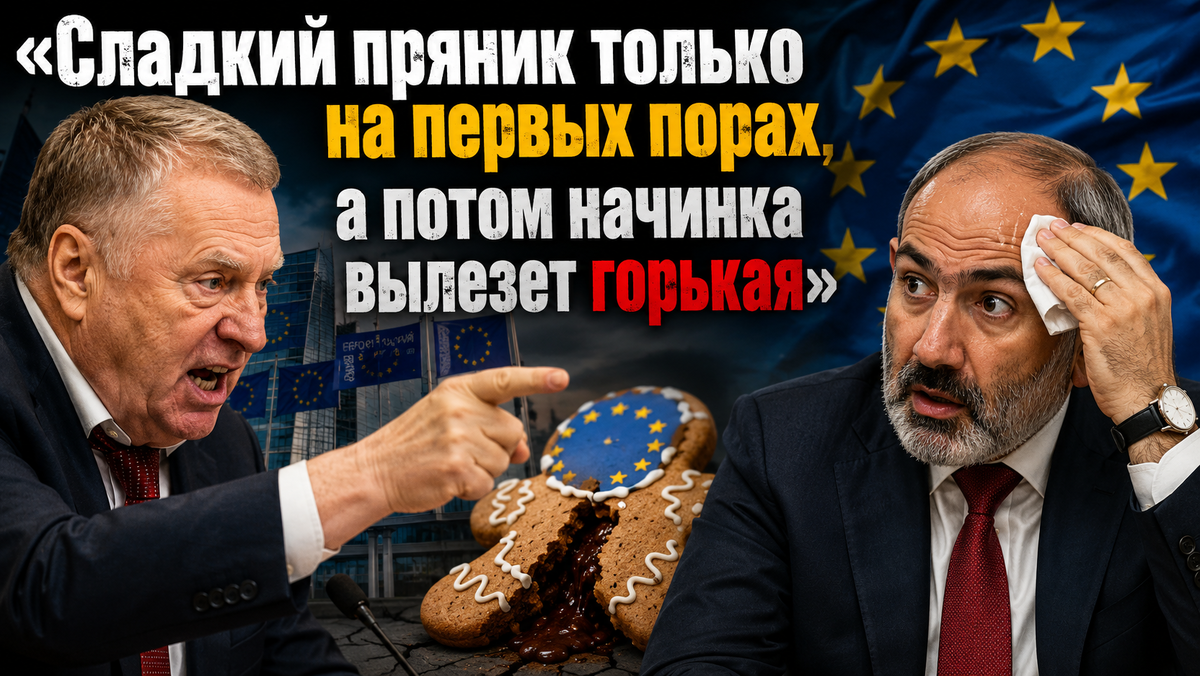 Жириновский предупреждал Армению: прогноз, который называют пророческим