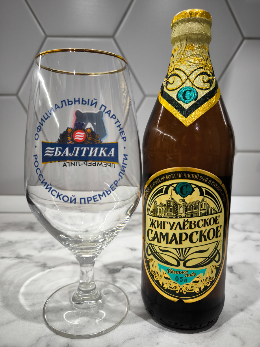 Пиво "Жигулёвское Самарское" сваренное на Балтике