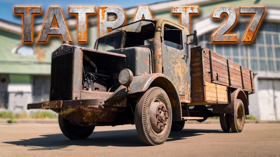 Tatra T 27 1941 года: пулевые отметины и хребтовая рама.