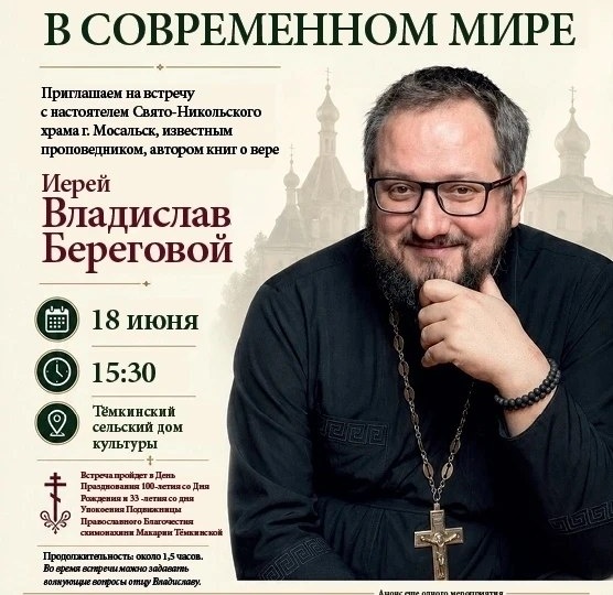 О христианстве - простым языком