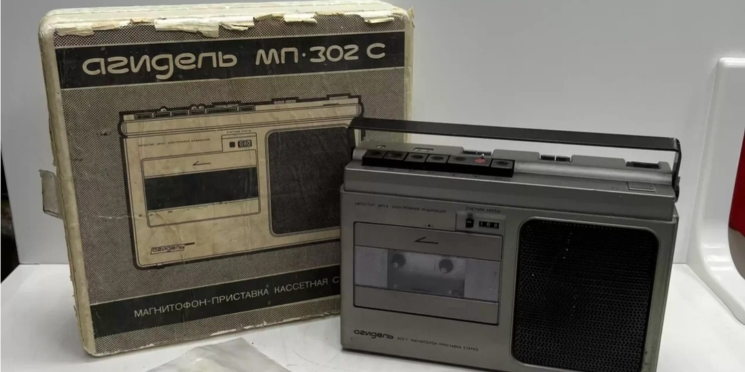 Магнитофоны моей молодости. "Агидель" МП-302-С