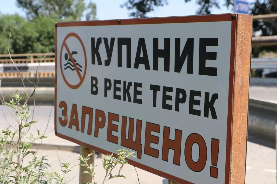    В Тереке утонул подросток. Фото: Кизлярский информационный центр