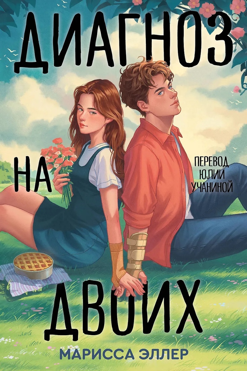 Обложка книги