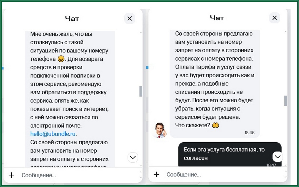 запрет на оплату сторонних сервисов МТС