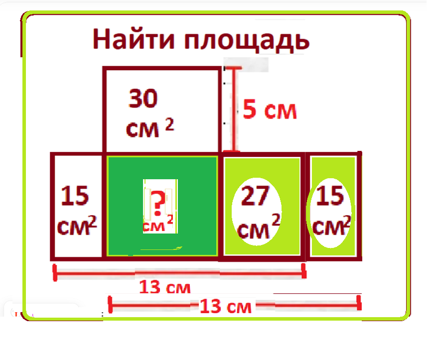 яп головолю15 27 30реш.png