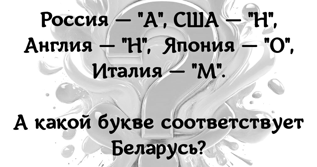КВИЗ: Вопросы на логику и сообразительность.