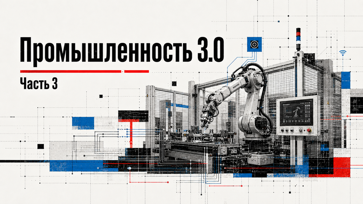 Иллюстрация в стиле конфигуратизма