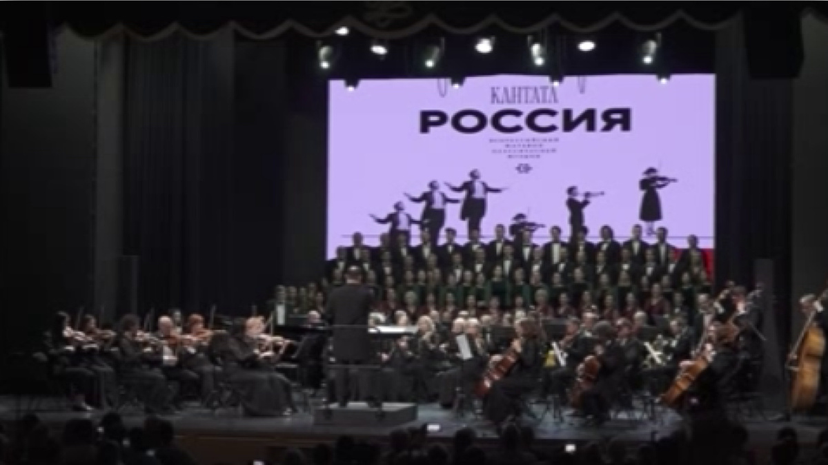    Курск присоединился к марафону «Россия. Кантата»