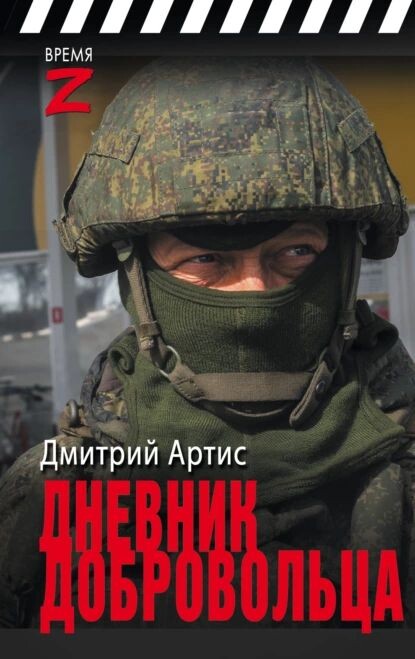 Обьложка книги