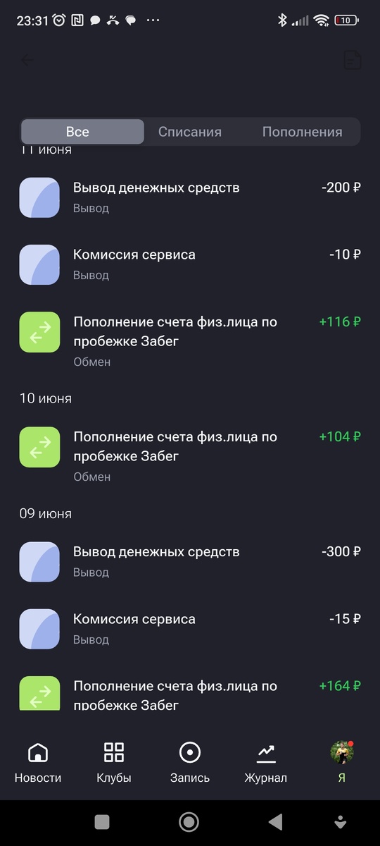За неделю 3 пробежки подряд по 100+ рублей