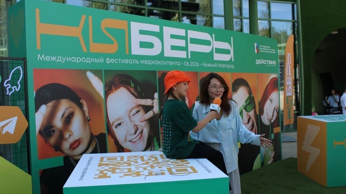    В Нижнем Новгороде прошел фестиваль медиаконтента «Киберы»   newsnn.ru
