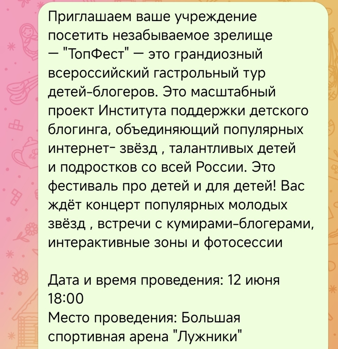 Скрин