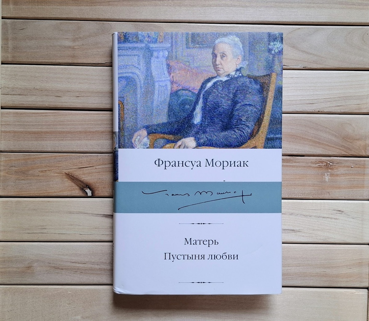 Приятное издание. Суперобложка, бумага тонкая, но комфортная и шрифт хороший.
