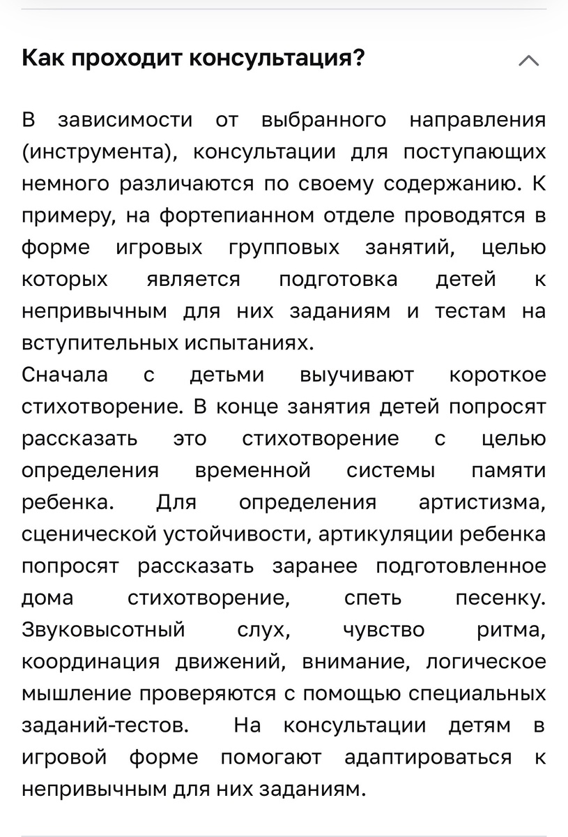 Скрин с сайта школы