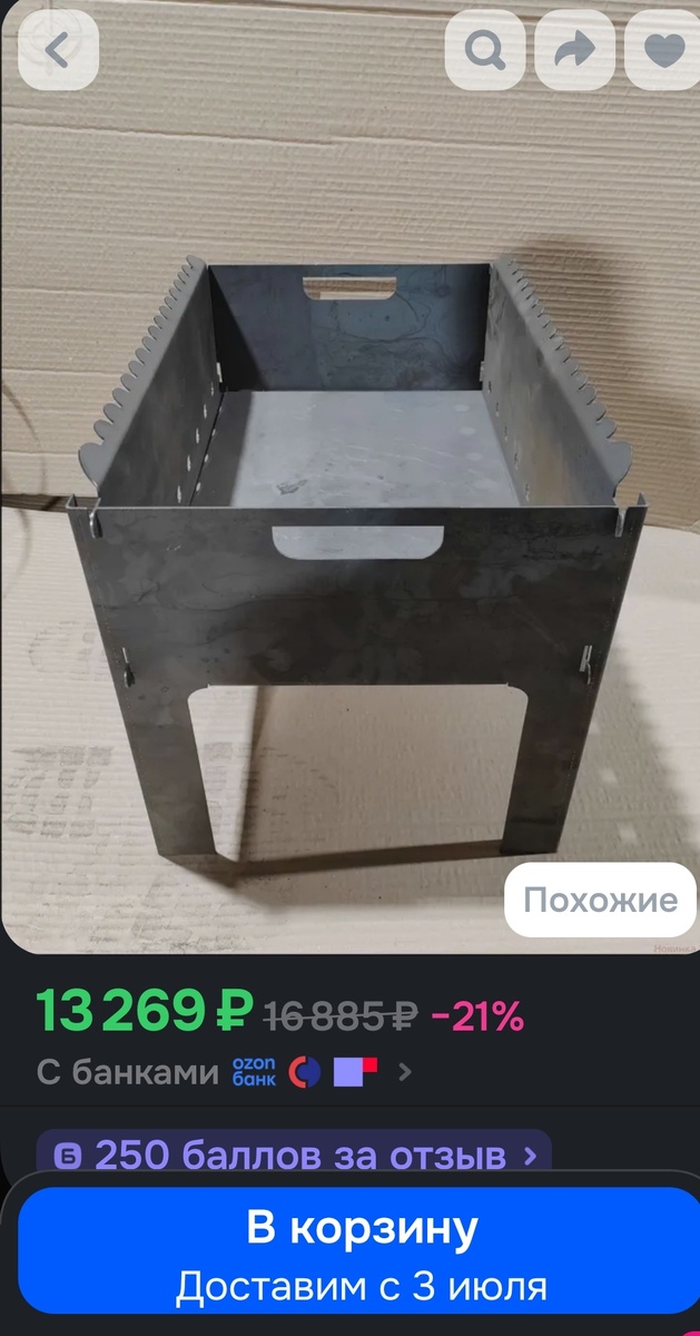 Скриншот с сайта Озон
