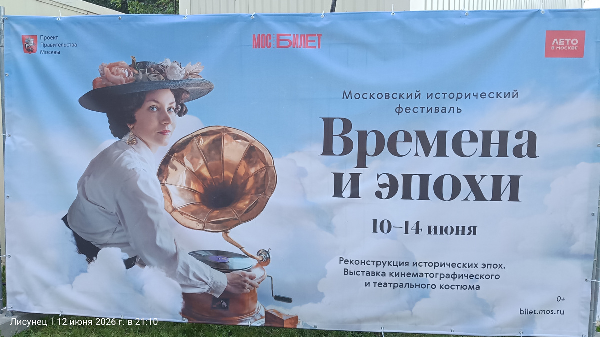 Фото автора