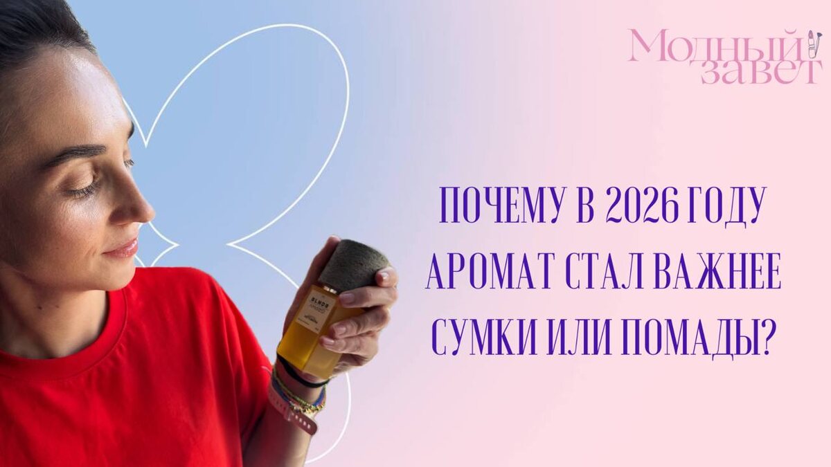 Фото канала Модный завет