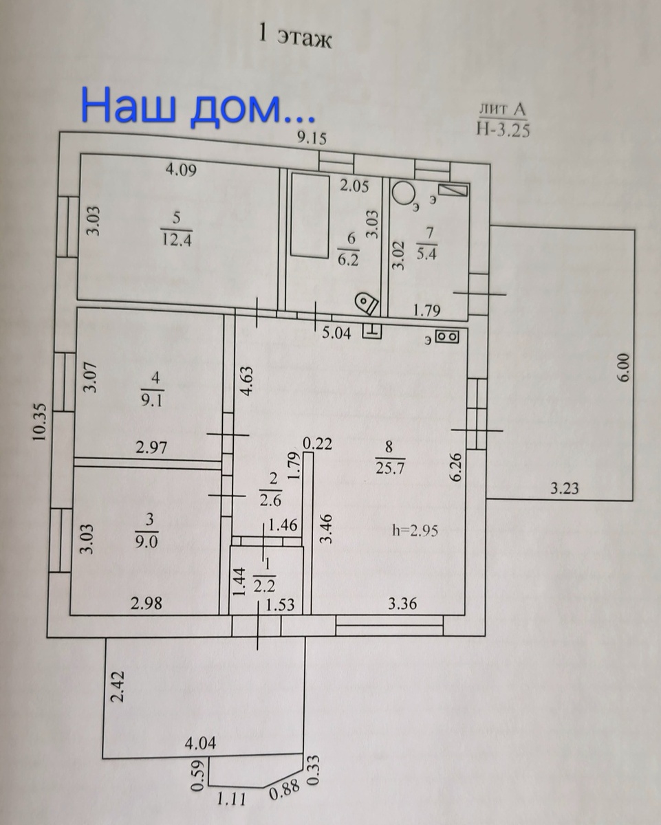 План нашего дома