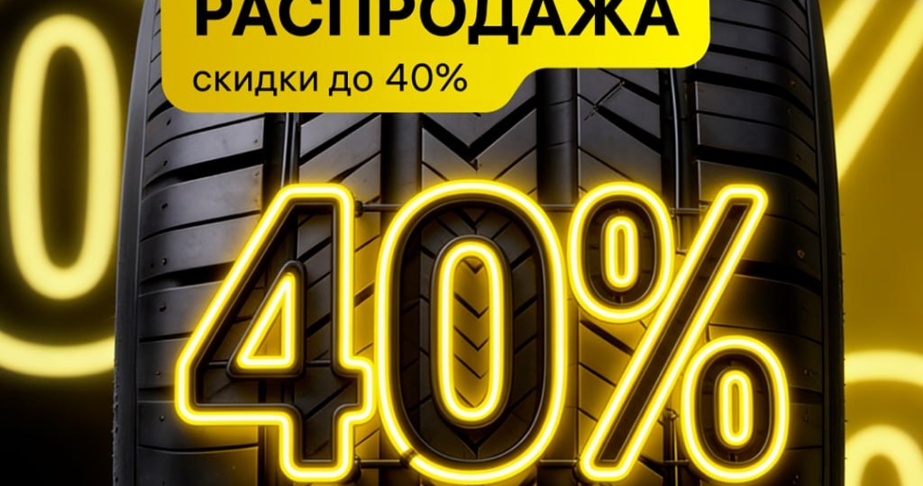 ПИК СЕЗОНА ПРОШЁЛ… Настало время для экономии