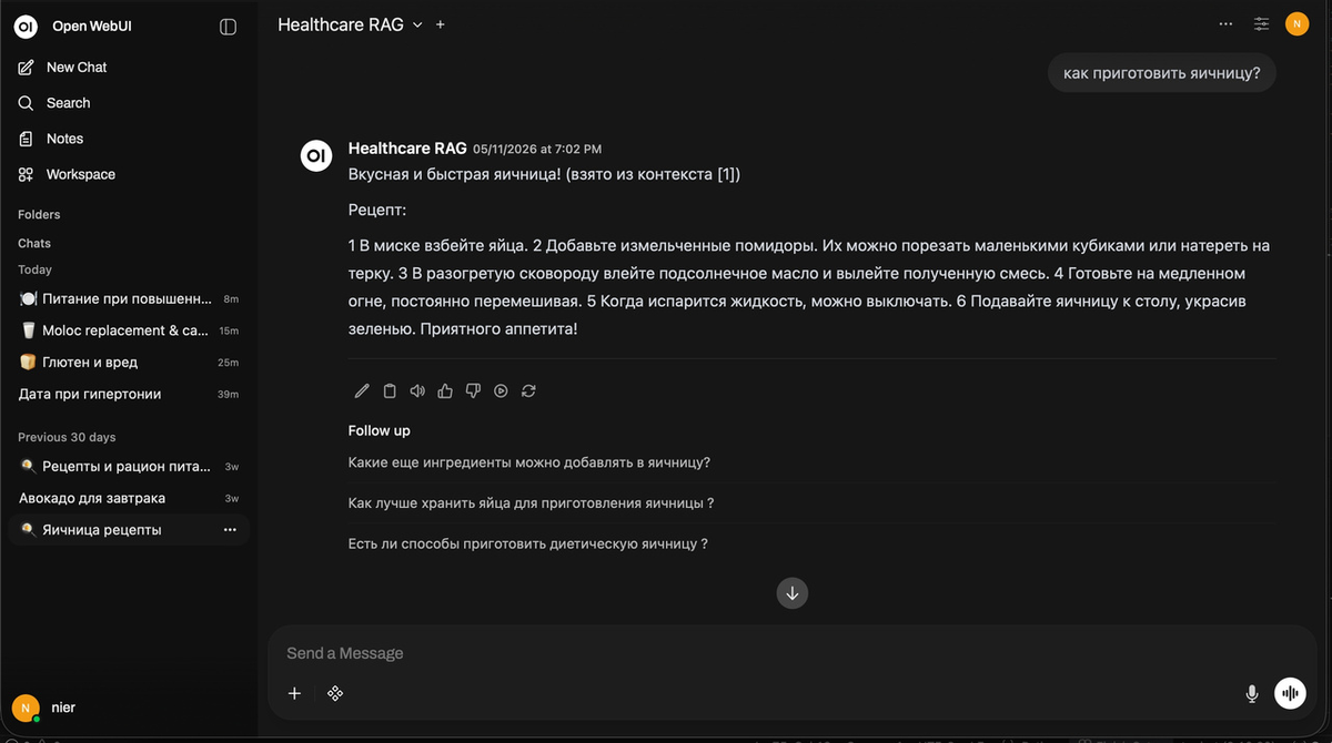 Пример диалога с ИИ