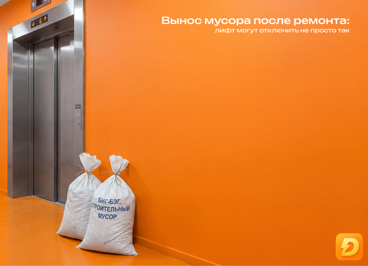 1000 ₽ на первый заказ в Дели Дела — приятная скидка, если решите вызвать мастера вместо самостоятельного ремонта.