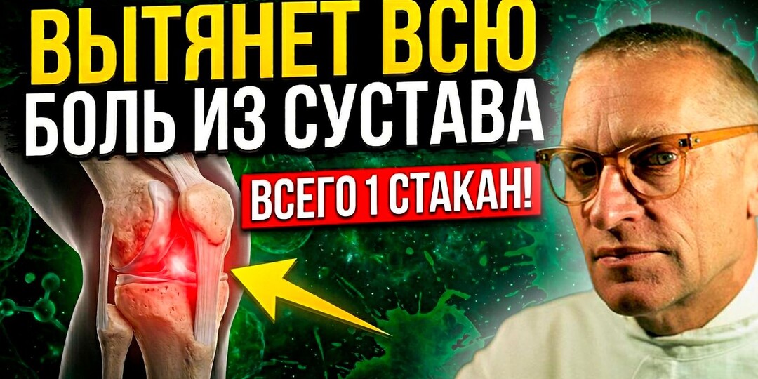 99-летний хирург: «Я никогда не пью воду вот так — суставы и кости скажут спасибо»