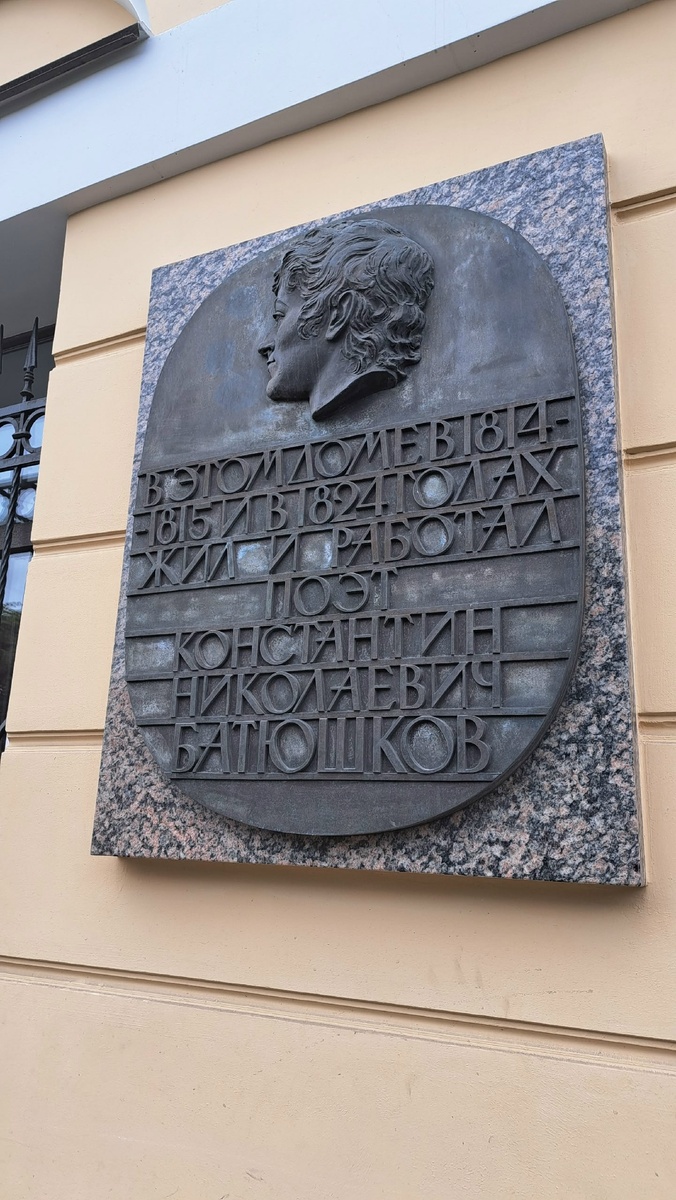 12.06.2026. В День России, гуляя в восхитительный градус +21, наслаждаешься видом домов, где жили великие. Или очень талантливые.