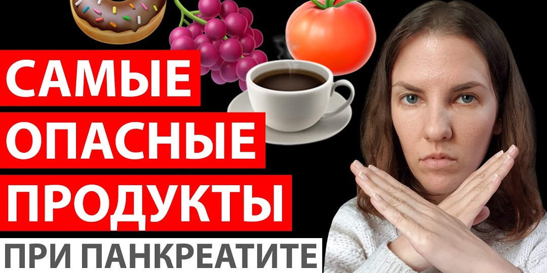 3 самых опасных продукта при хроническом панкреатите, которые кажутся безобидными. Почему поджелудочной так тяжело из-за них